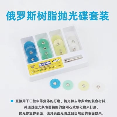 牙科抛光砂片美白树脂打磨抛光