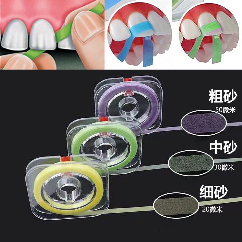 牙科彩色卷式抛光条邻面开牙缝砂条树脂磨牙条6米/卷口腔材料包邮