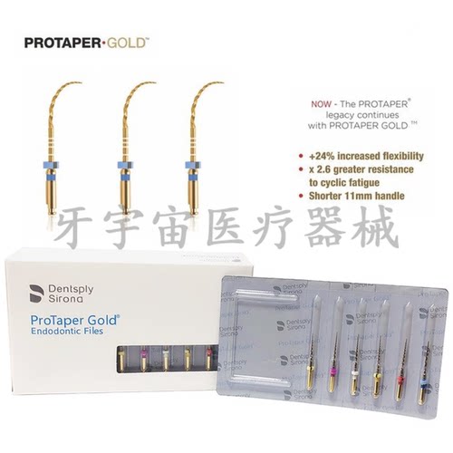 牙科机扩锉登士柏镍钛机用锉