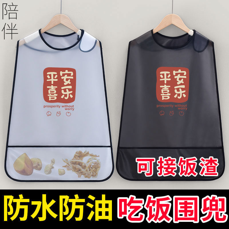 新款TPU免洗饭兜老年人吃饭防脏衣口水围兜防水防油围嘴定制印字,家庭/个人清洁工具,围裙,淘宝优惠券,粉丝福利购,淘宝优惠卷