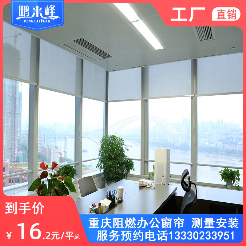 重庆本地办公室阻燃防水阳光面料拉帘手动电动定制工程窗帘卷帘