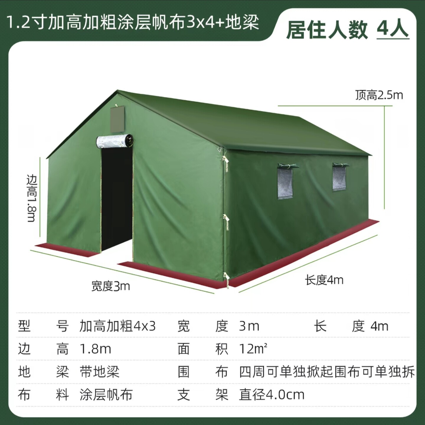 户外帆布工程帐篷加厚防雨布施工地救灾专用野营过夜加厚防雨布