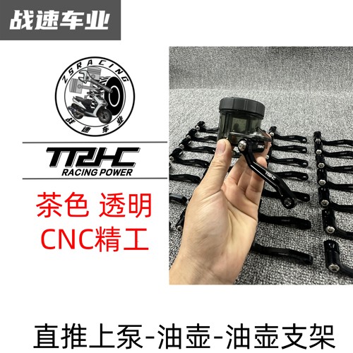 上泵油壶CNC支架台湾TRHC布雷博