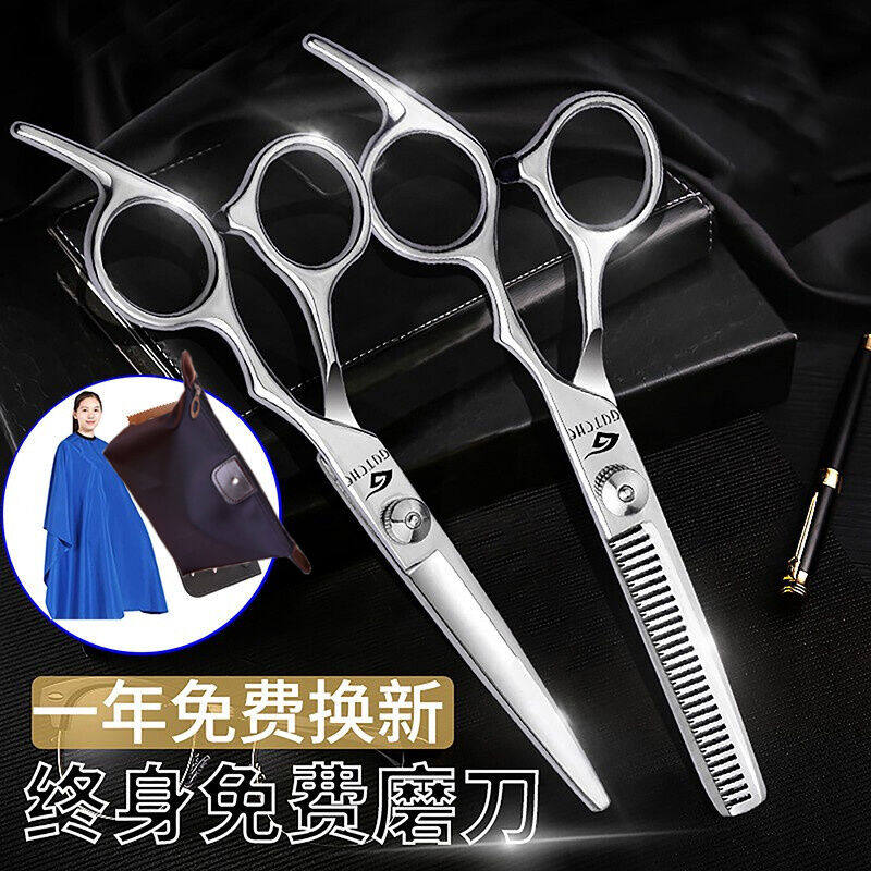 GUTCHE理发剪刀牙剪打薄碎发修刘海理发剪刀套装围布专业理发工具高性价比高么？