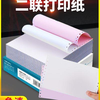 得力针式电脑打印纸二联二等分针式打印机专用纸2双两连联送货单