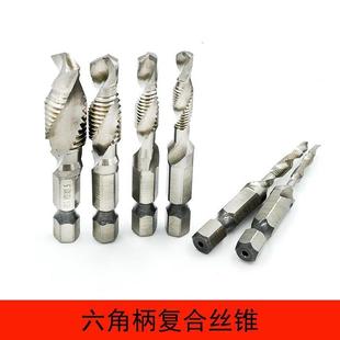 攻一体机用丝锥螺旋开孔电动钻头六角柄复合丝镀钛一次成型套 新品