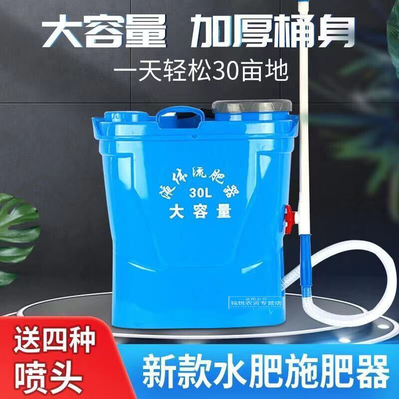 液体施肥器水肥器淋肥器施肥非神器洒肥器浇肥器追肥器水溶肥施肥