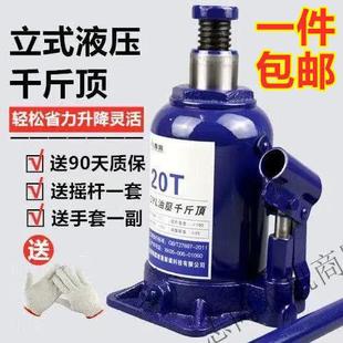 50吨千斤顶车载立顶千斤顶换胎工具 液压货车千斤顶汽车千斤顶2吨