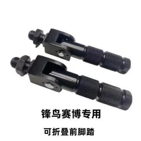 锋鸟赛博电动车刹车片前可折叠脚踏电机堵头蜂鸟皮带轮座包套配件