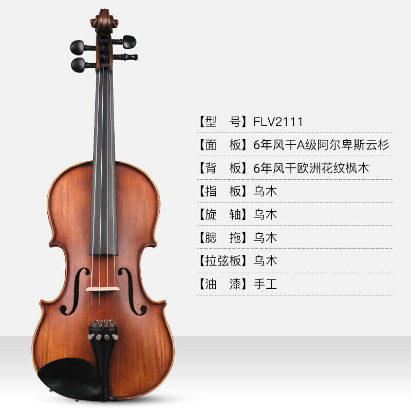 儿童初学者手工实木专业演奏枫木背板4/4适用身高155cm-220cm