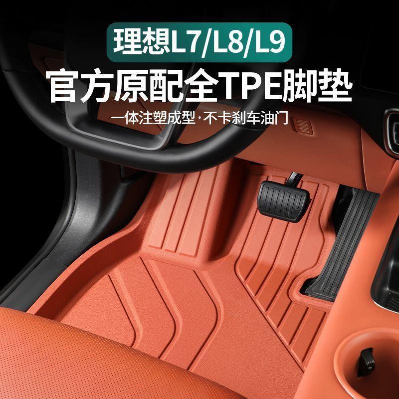 T6v适用于理想L9L8L7原厂TPE脚垫毛毯丝圈原车色双层地毯垫车饰配