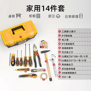 家用工具箱套装 收纳日常全新塑料 家庭工具箱组合套装 五金工具套装
