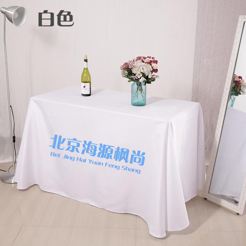.会议桌布定制纯色地推展会广告公司办公桌套印logo长方形工作台
