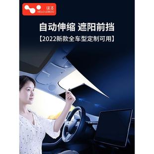 汽车遮阳伞自动伸缩窗帘防晒隔热前挡风玻璃遮光板罩车载内用神器