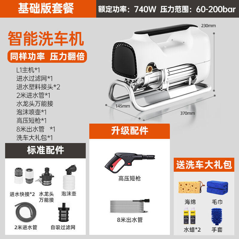 2023闲鸟（XIANNIAO）家用高压洗车机洗车水泵220v电动刷车泵大功属于什么档次？