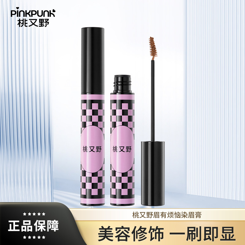 桃又野眉有烦恼染眉膏野生眉毛女流雾感防水防汗持久定型不脱色