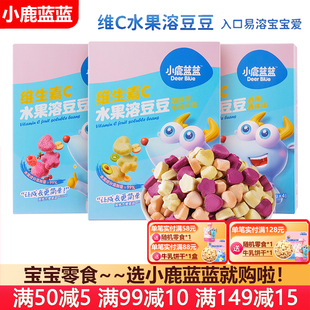 小鹿蓝蓝维生素C水果溶豆豆宝宝零食(送6个月婴幼儿无添加辅食谱)