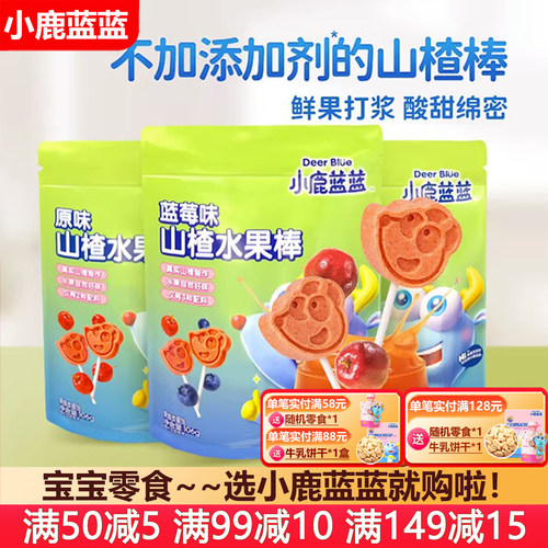 小鹿蓝蓝山楂棒棒糖315g30支/袋