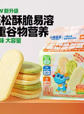 小鹿蓝蓝多谷物脆松香磨牙米饼