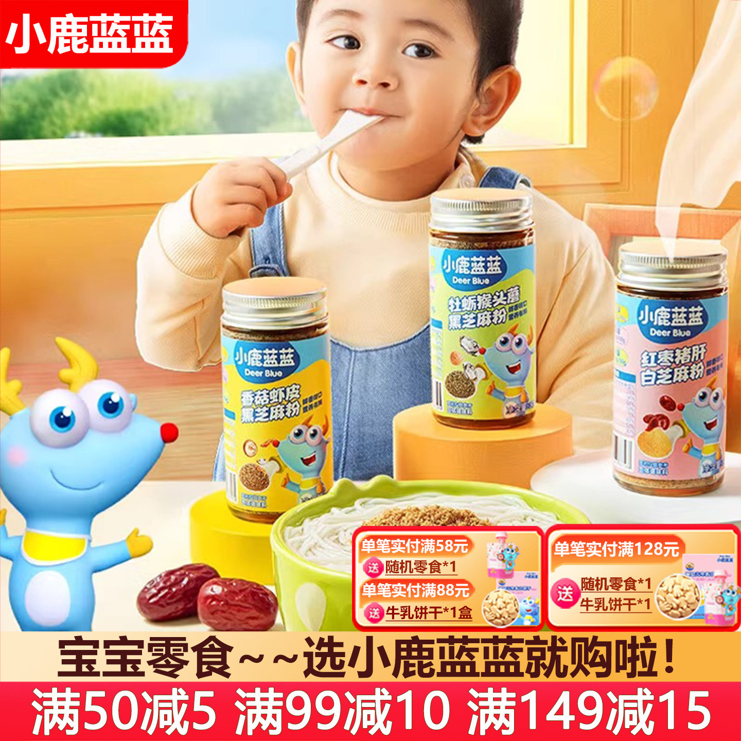 小鹿蓝蓝调味粉拌饭料图片