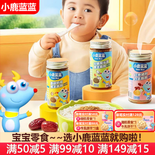 小鹿蓝蓝调味粉猪肝黑芝麻虾皮牡蛎粉钙铁锌宝宝调味料儿童拌饭料
