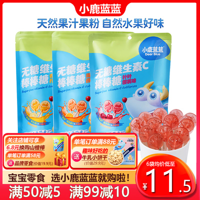 小鹿蓝蓝维生素C无糖棒棒糖
