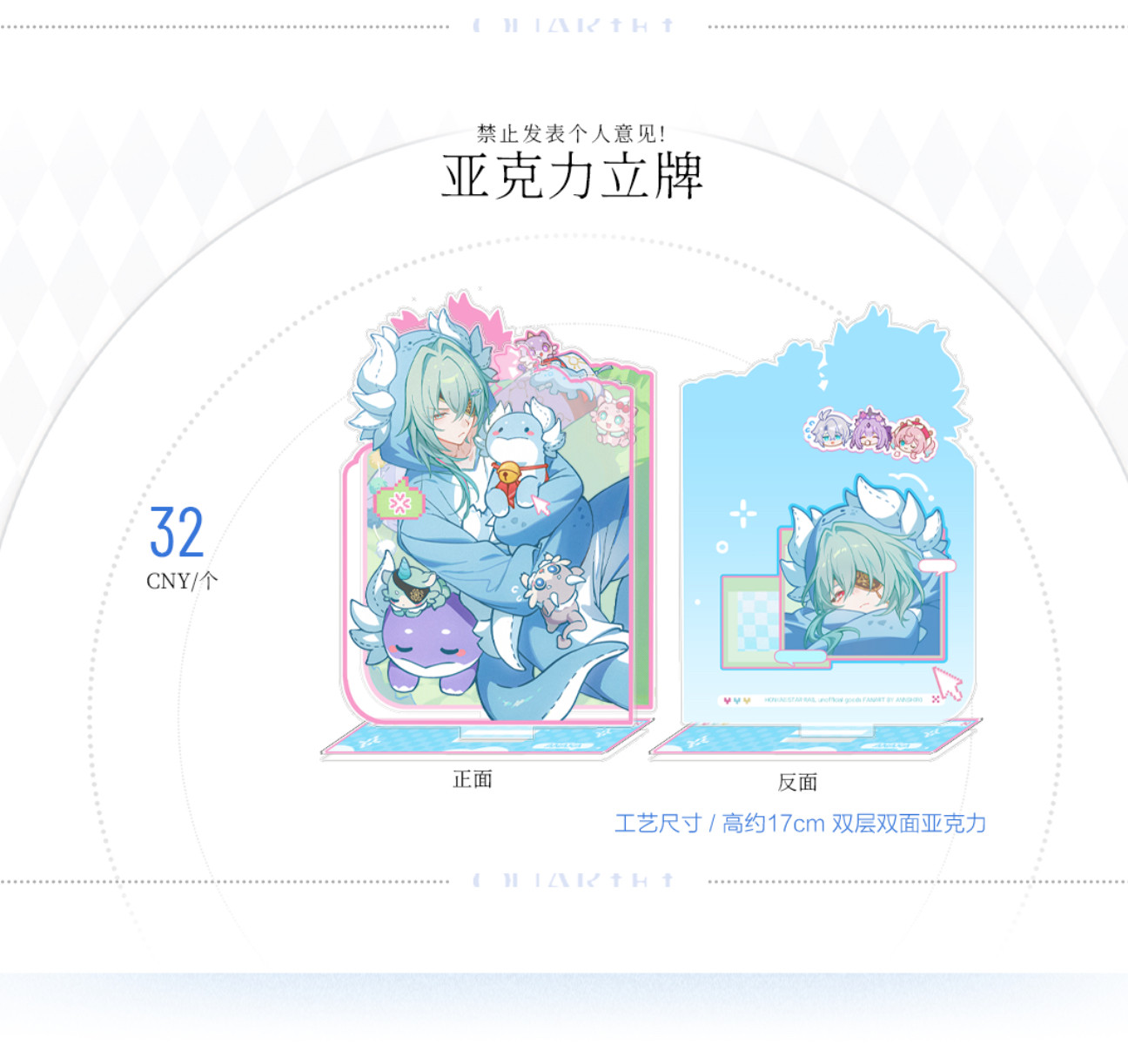 thumbnail for [Pre-sale] Quartet Honkai Star Rail At that moment, the poster collection of the summer white wind violet butterfly tree courtyard group