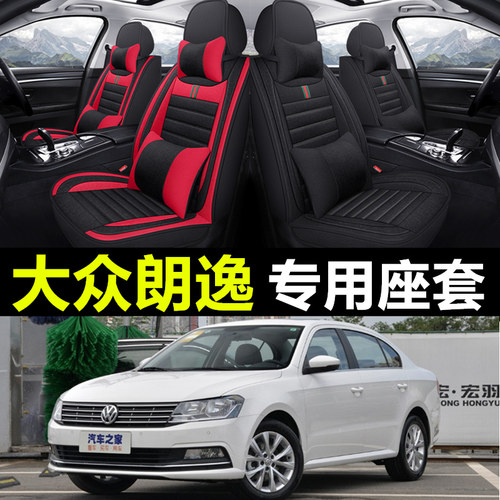 大众朗逸专用全包围四季亚麻座套