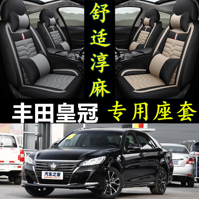 丰田12代皇冠全包专用汽车座套