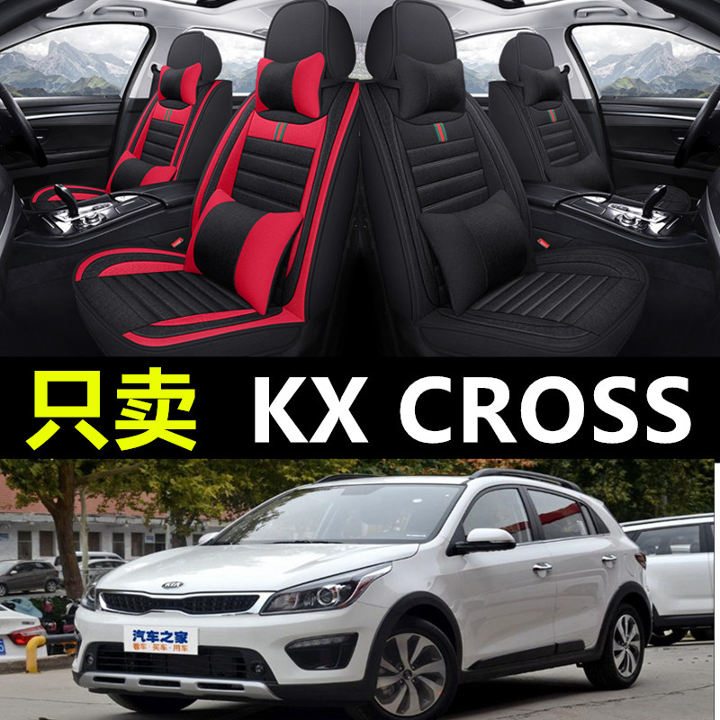 起亚kxcross专用汽车全包座套