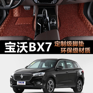 适用于宝沃BX7脚垫16 17 18款宝沃bx7全包围五座七座专用定制脚垫