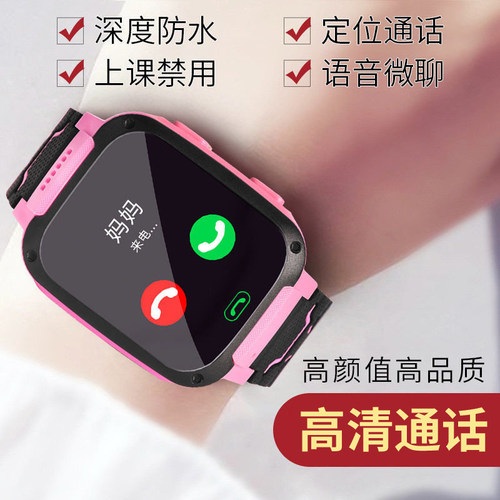 儿童电话手表小学生适用