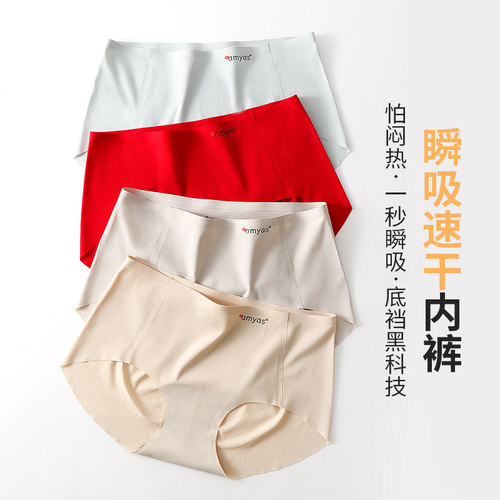 轻薄无痕独立密封包装女士内裤