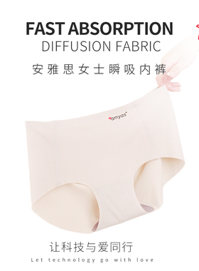 新款瞬吸秒干兰精莫代尔中腰女士内裤7A抑菌舒适不夹臀女生三角裤