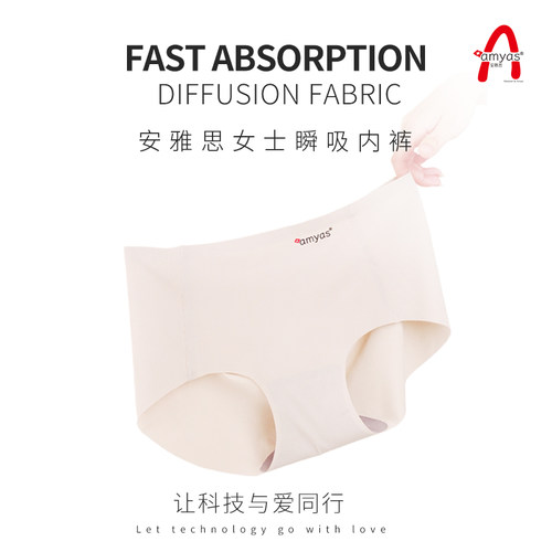 瞬吸秒干女生莫代尔内裤