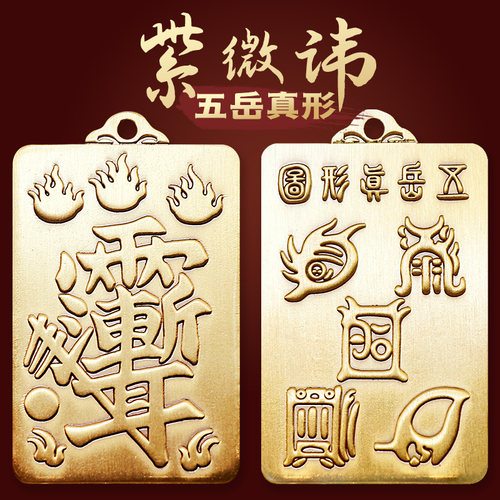 紫微讳雨渐耳护身符吊坠