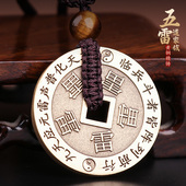 道家铜钱吊坠法器饰品古币项链五雷号令九字纯铜紫薇讳护身符挂件