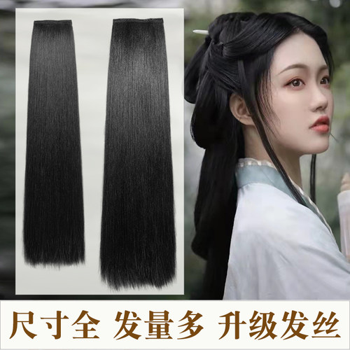 汉服假发片化妆师专用古风古装一片式儿童超长高温丝后脑勺女发排