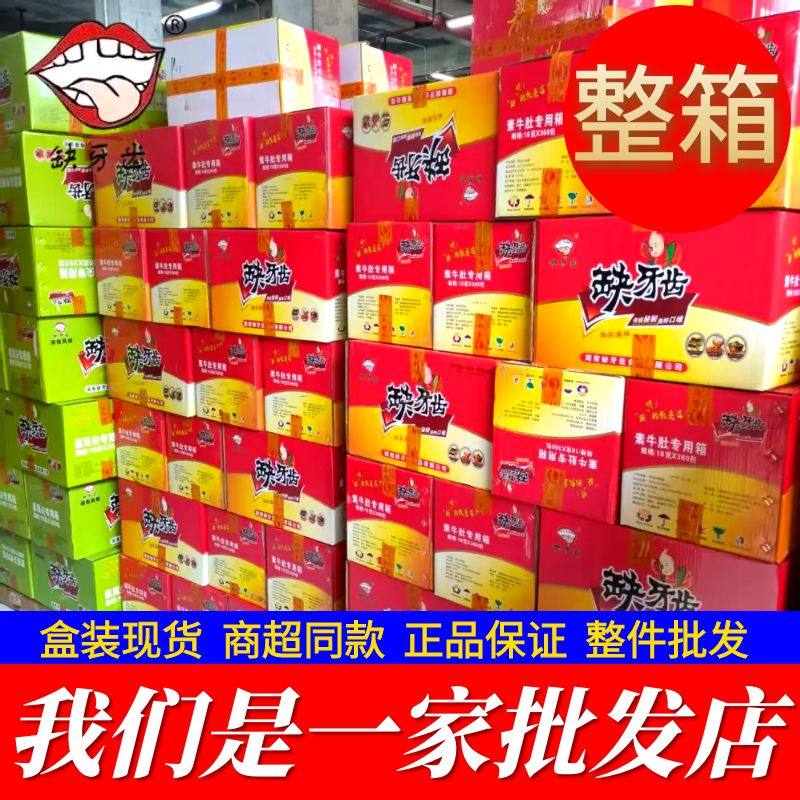 11月新货】缺牙齿香辣素牛肚耳尖湖南风味整箱批发