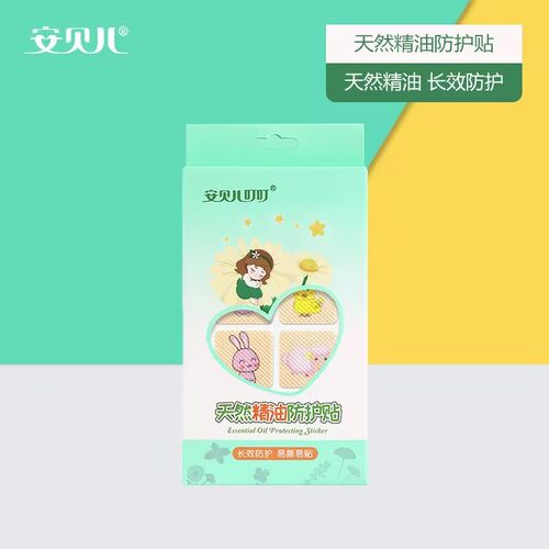 安贝儿天然精油儿童长效驱蚊贴