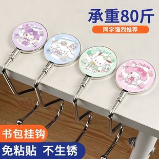 书包挂钩学生桌边挂钩中学生专用神器办公桌面可移动挂钩挂包钩