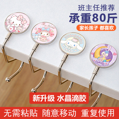 玉桂狗挂件挂钩学生桌边