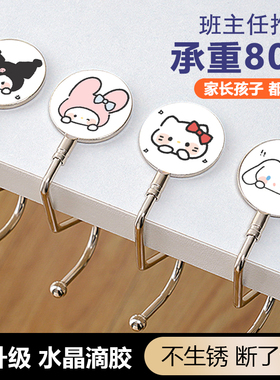 线条三丽鸥书包挂钩学生桌边免粘贴可移动挂钩桌面办公室挂包钩子