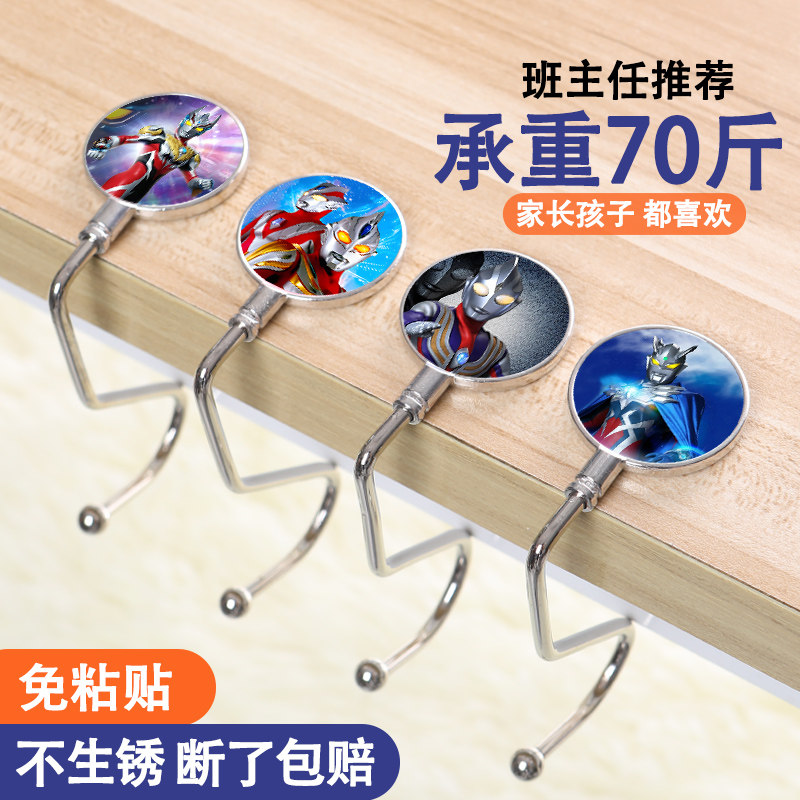 奥特曼学生书包挂钩课桌边挂包钩