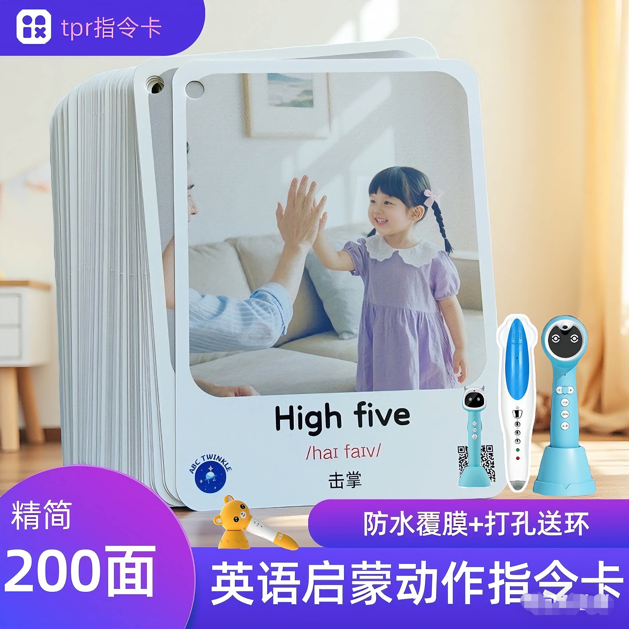 tpr英文动作指令卡情境英语启早教闪卡/潜能开发卡