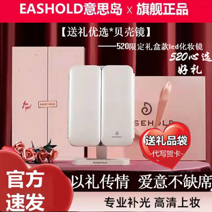 easehold折叠化妆镜情人节礼物送女生朋友实用高档给老婆媳妇惊喜