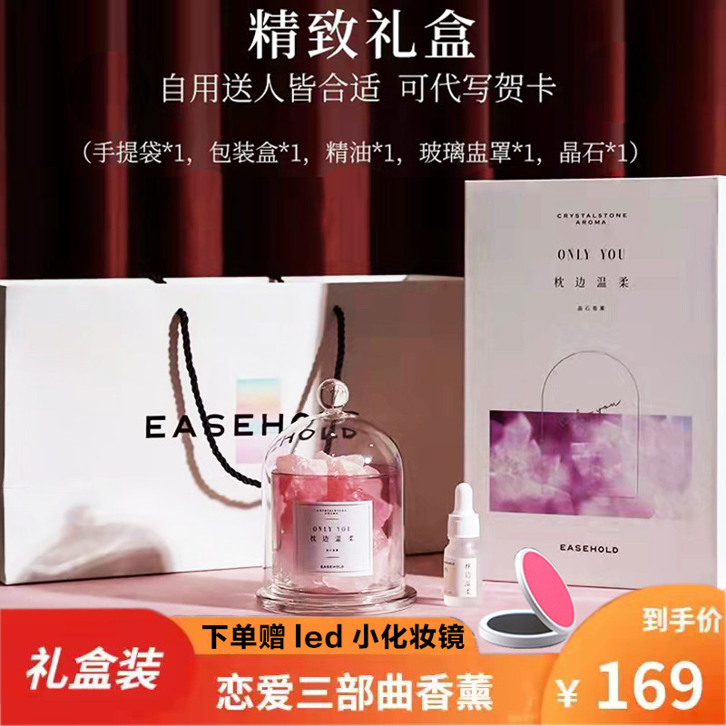 easehold意思岛香薰礼盒无火精油水晶扩香石家室内结婚礼物送新人,家居饰品,香薰摆件,淘宝优惠券,粉丝福利购,淘宝优惠卷