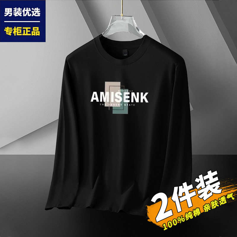 品牌优选纯棉长袖t恤男秋季2025新款圆领打底衫男款内搭男士上衣