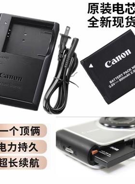 适用于佳能IXUS 132 140 145 150 155 160 HS数码相机电池+充电器