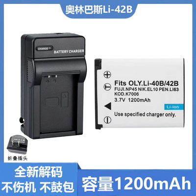 适用奥林巴斯u710 u720 u725 u730 数码相机LI-42B电池+充电器